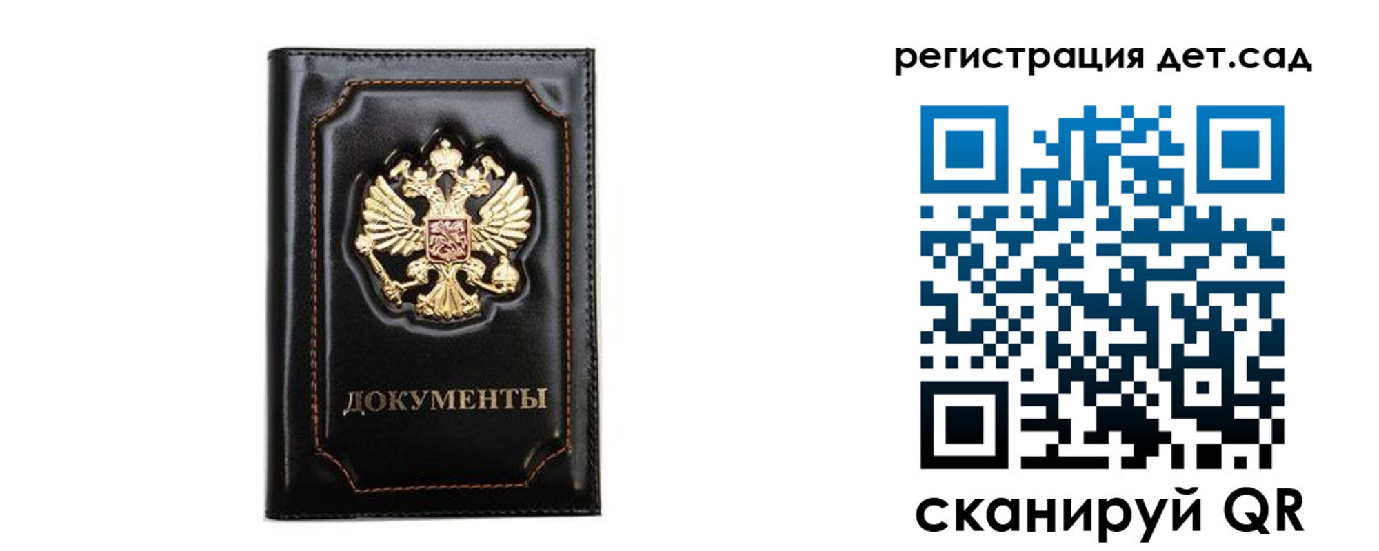 купить прописку в Первомайске