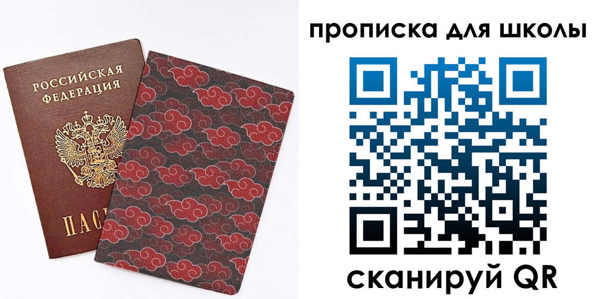 где прописаться в Первомайске